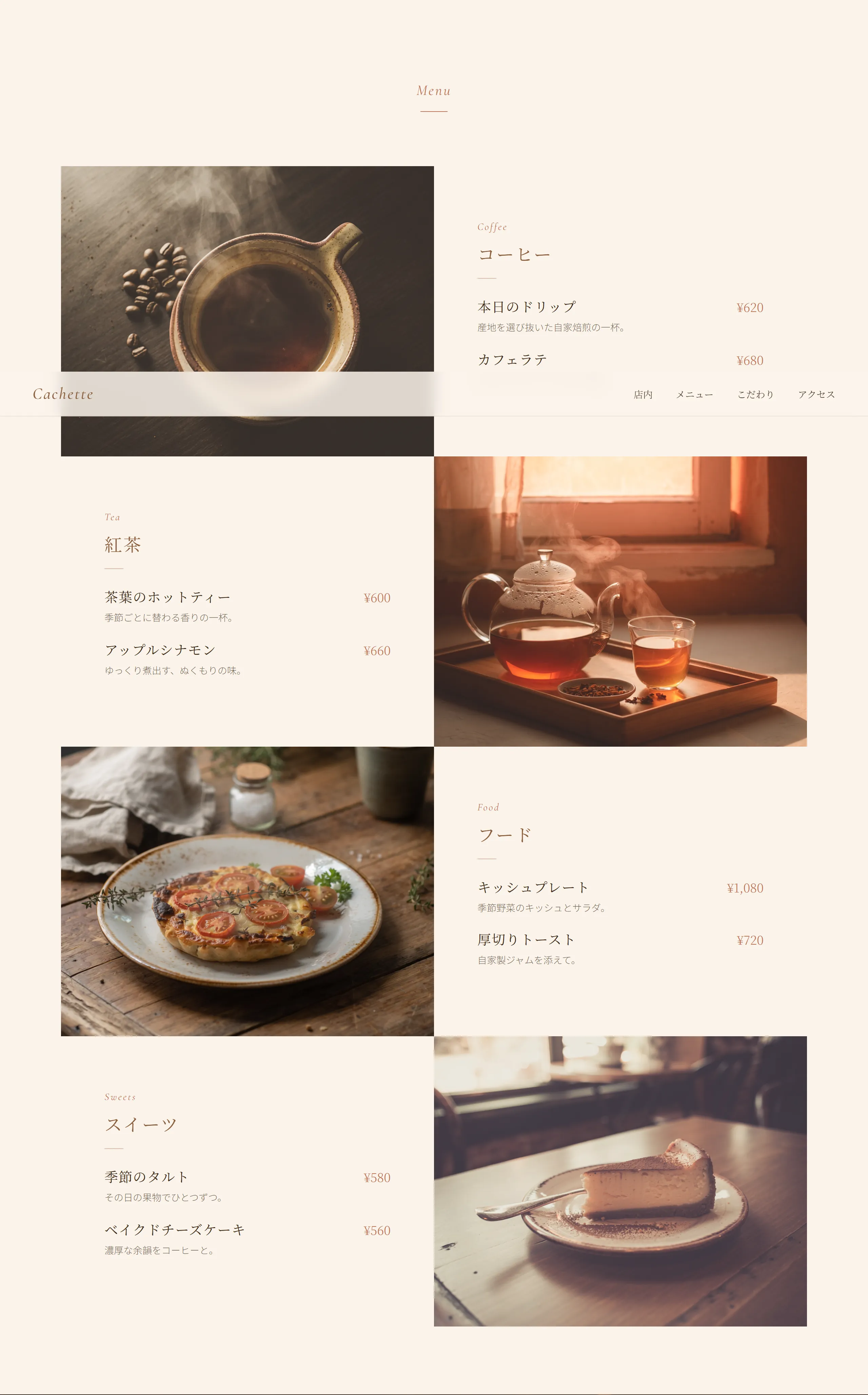 一軒家カフェ 隠れ家サイト イメージ2