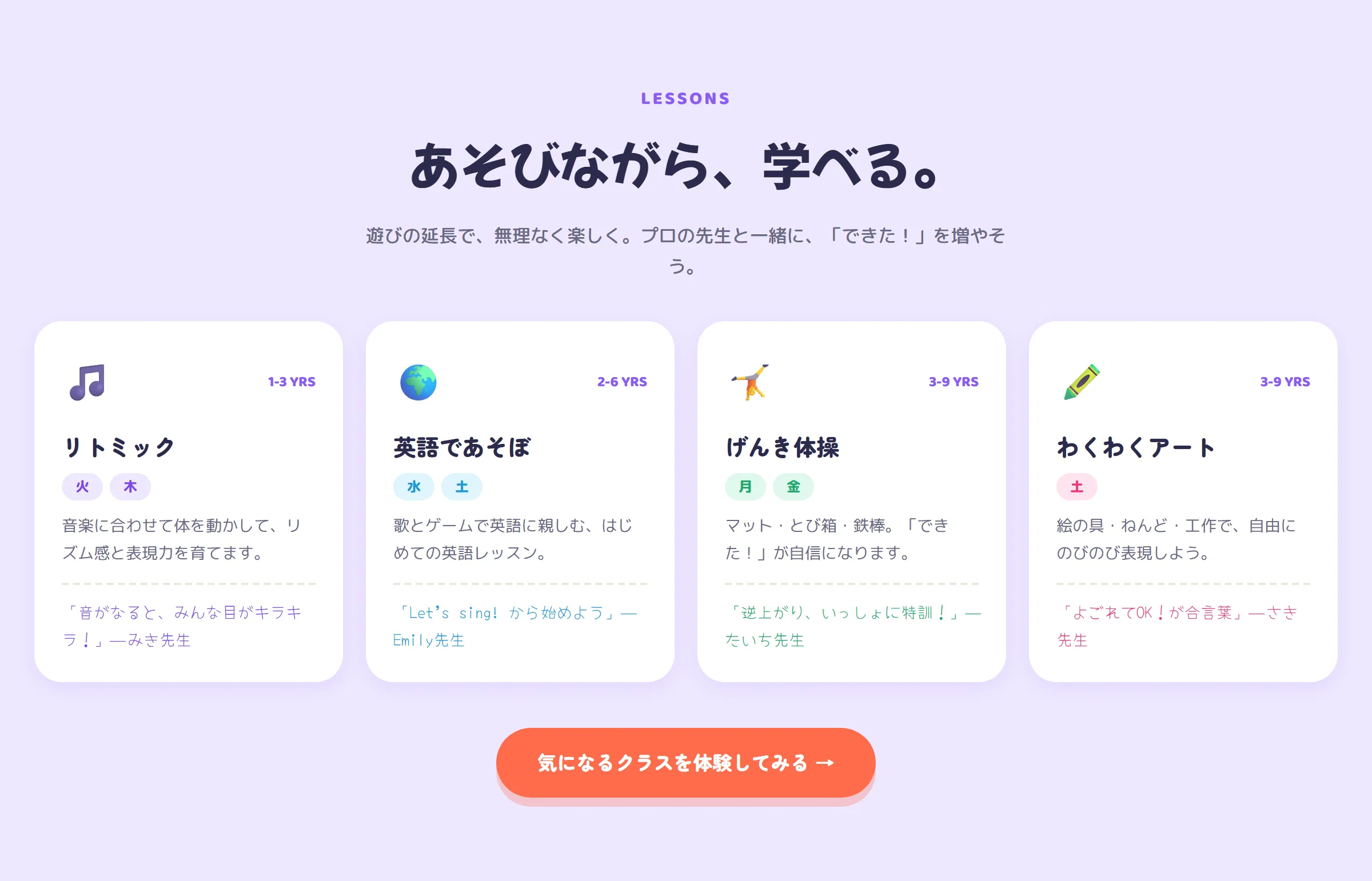 子ども向け室内あそび場「にじいろパーク」ホームページ イメージ3